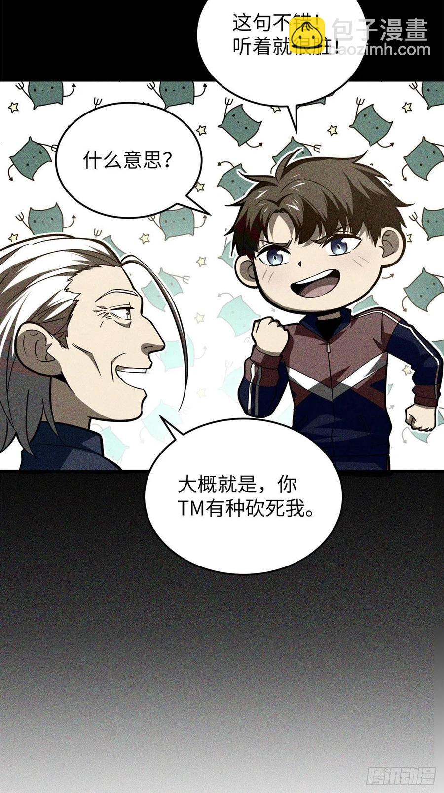 130 地窟语(1/2)-第135话