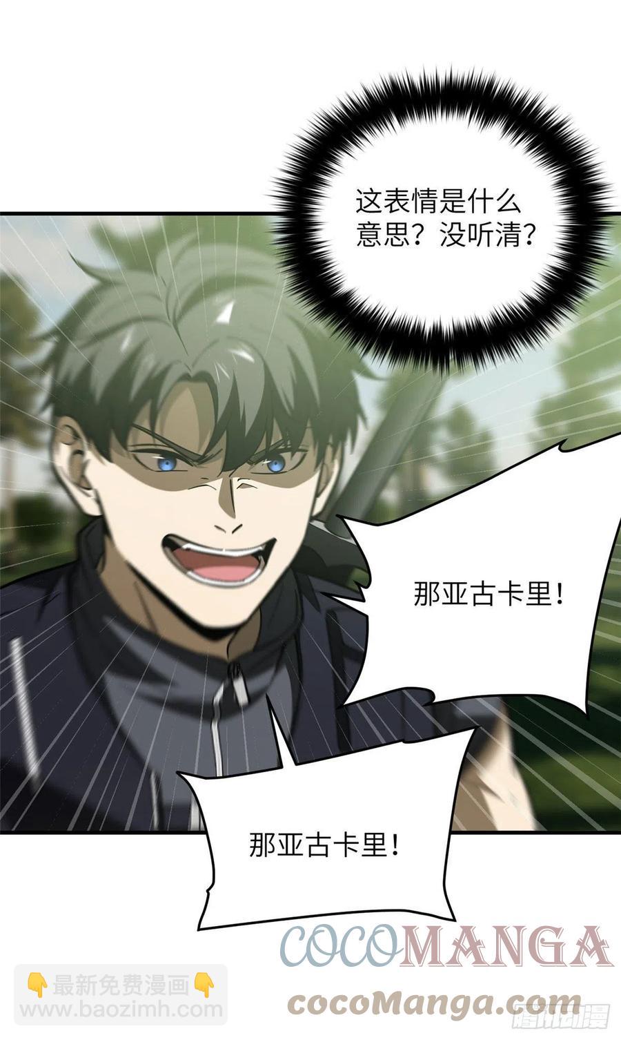 130 地窟语(1/2)-第135话