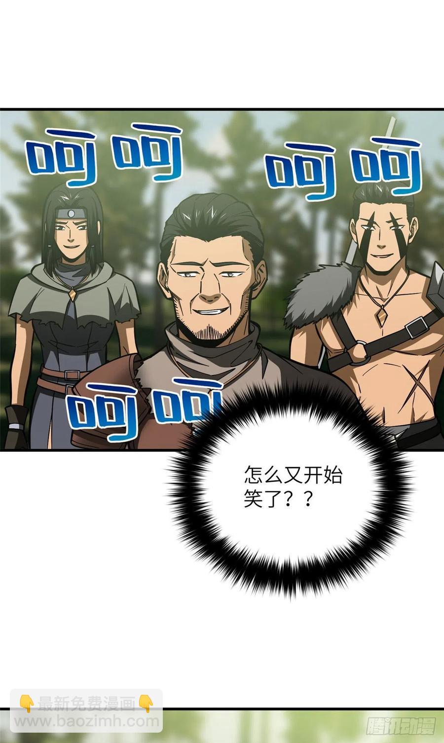 130 地窟语(1/2)-第135话