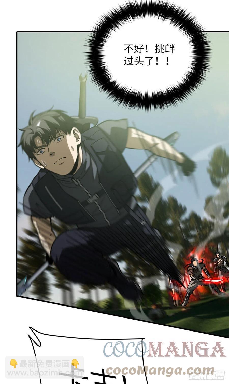 130 地窟语(1/2)-第135话