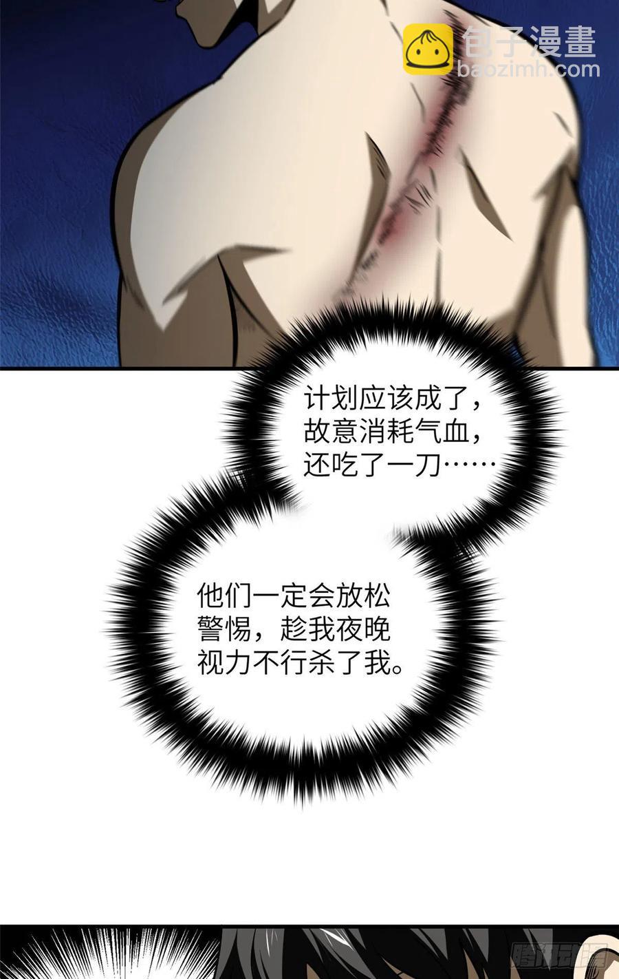 130 地窟语(1/2)-第135话
