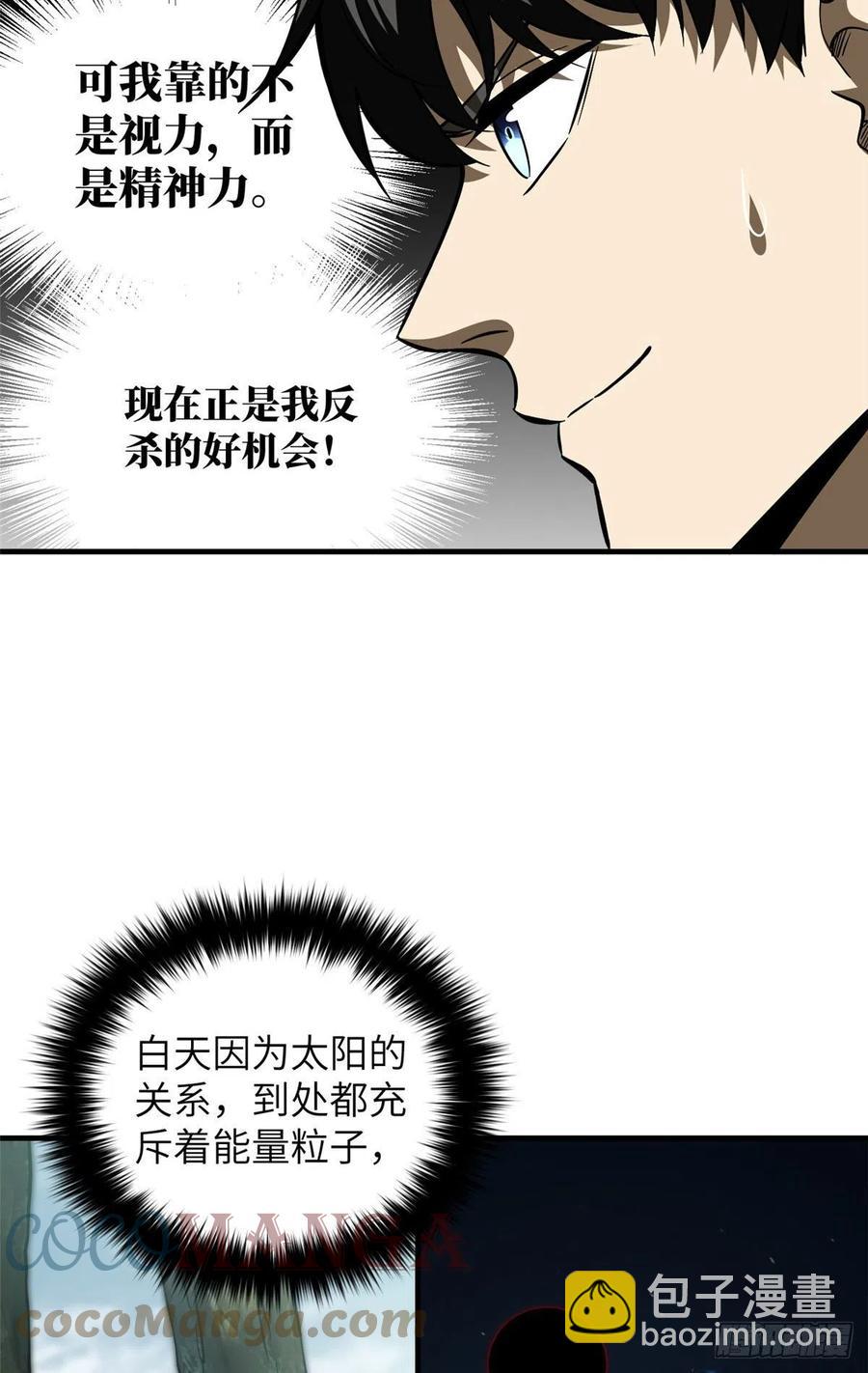 130 地窟语(1/2)-第135话