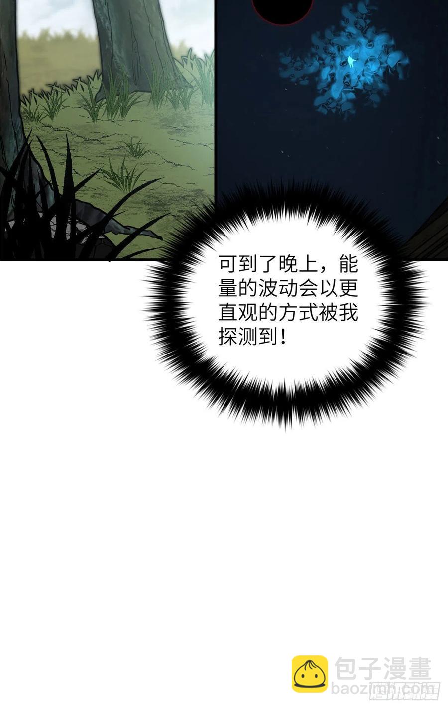 130 地窟语(1/2)-第135话