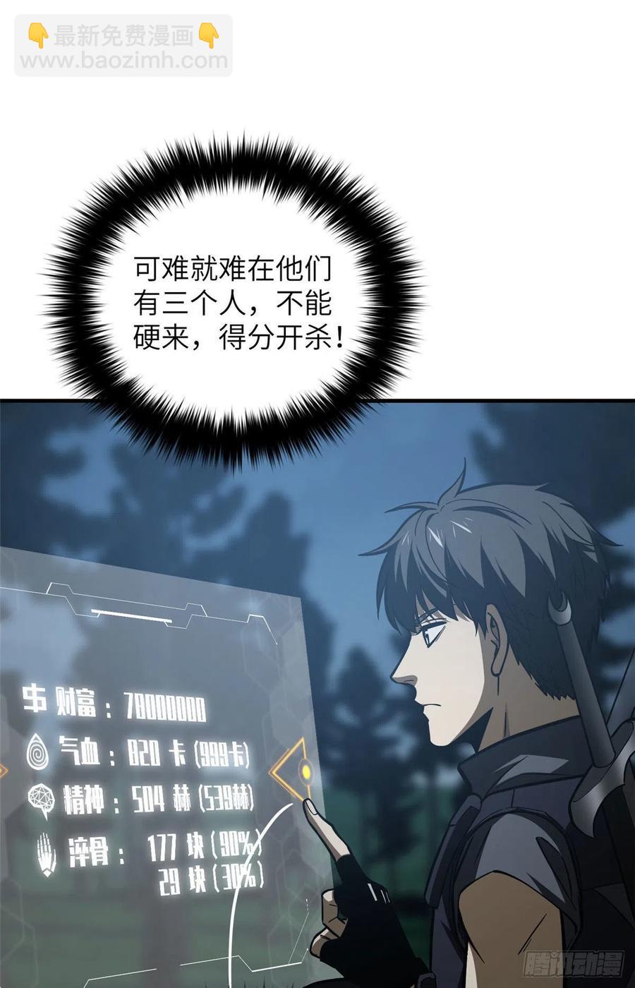 130 地窟语(1/2)-第135话