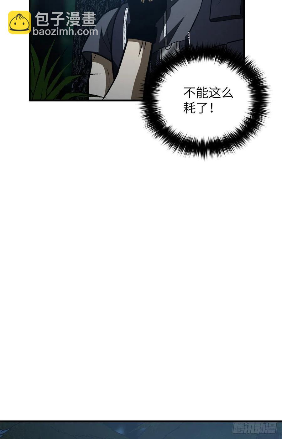130 地窟语(1/2)-第135话