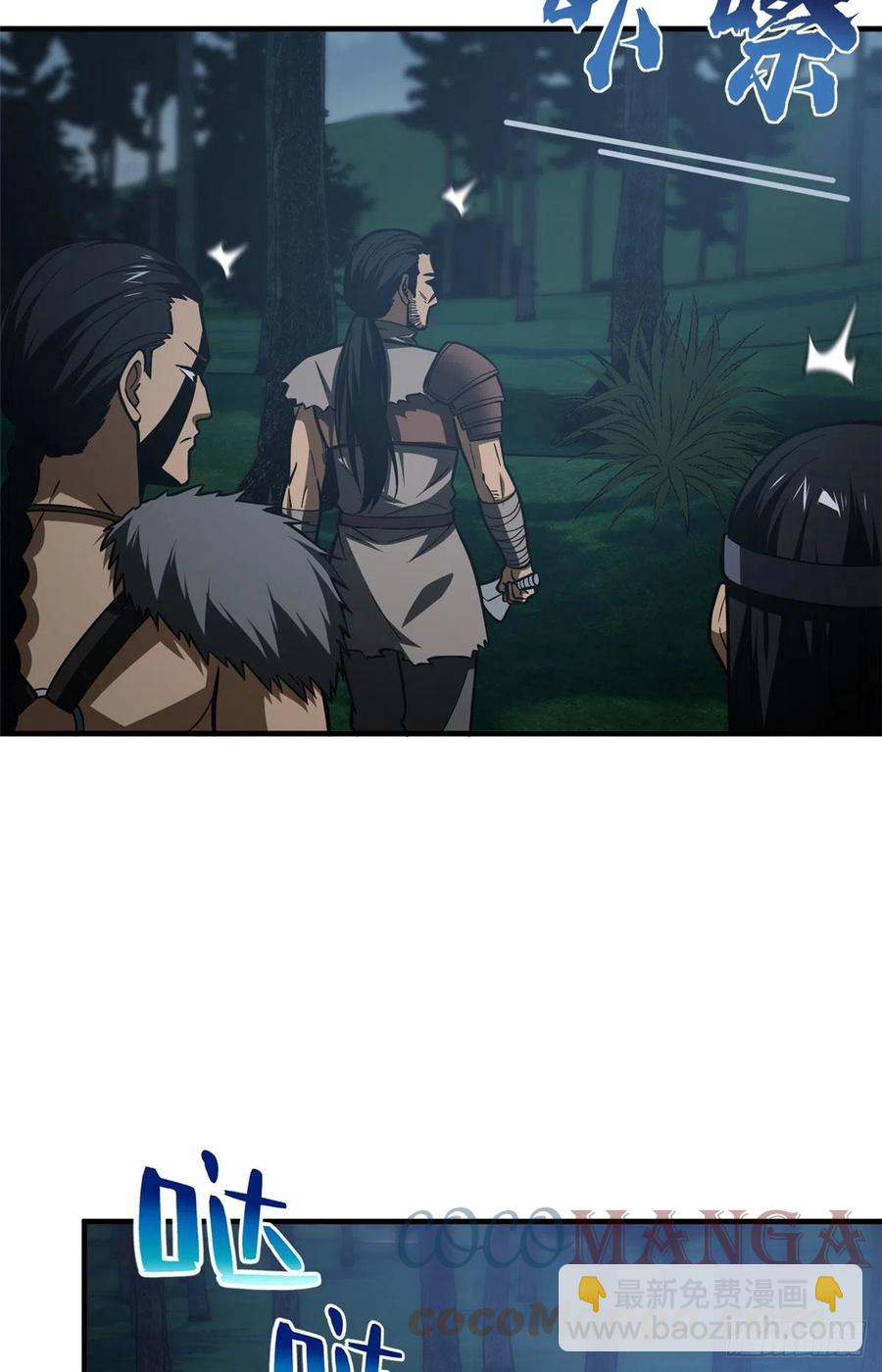 130 地窟语(1/2)-第135话
