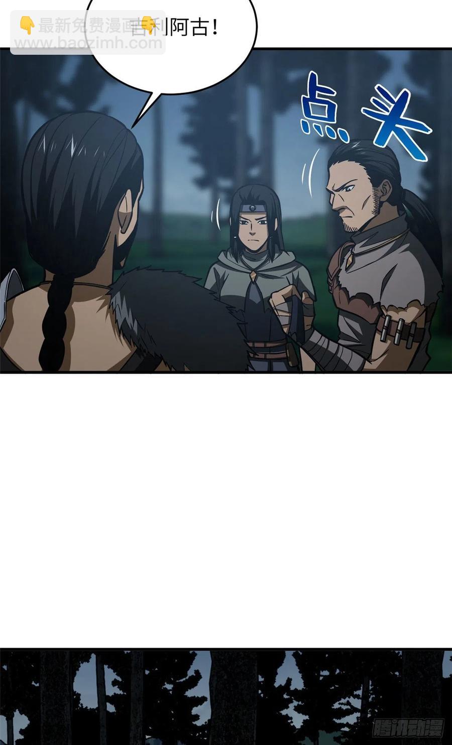 130 地窟语(1/2)-第135话