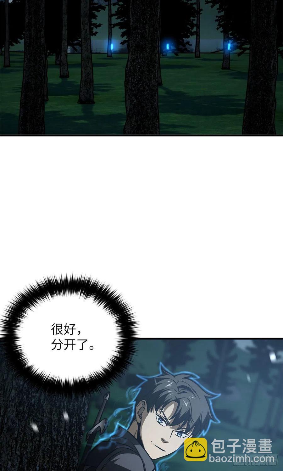 130 地窟语(1/2)-第135话