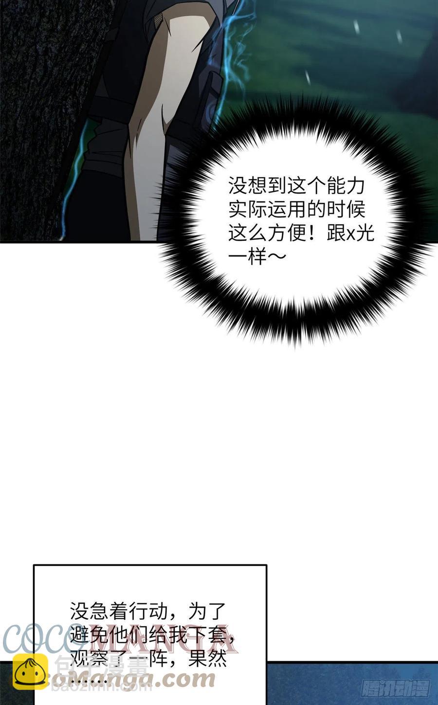 130 地窟语(1/2)-第135话