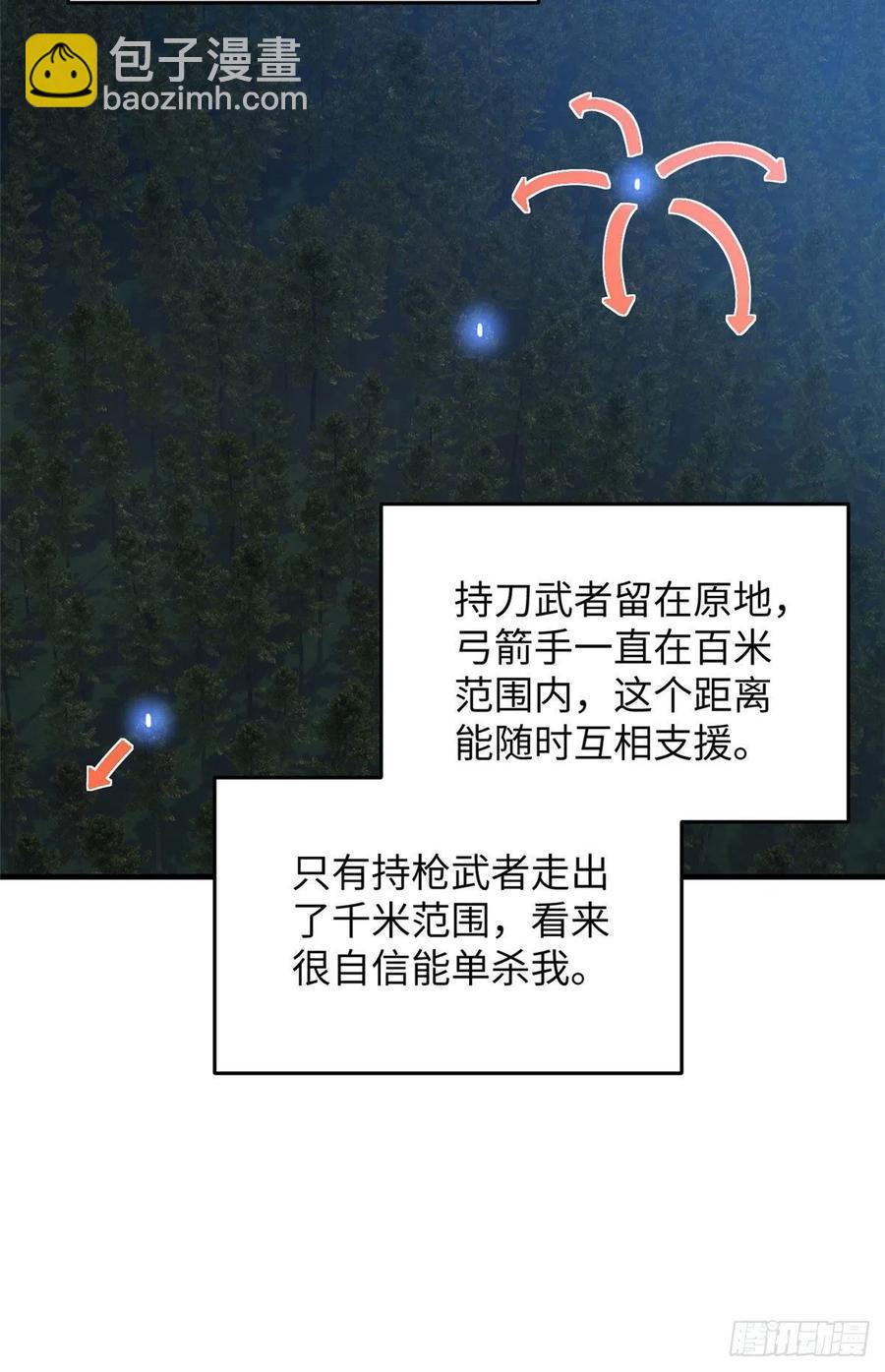 130 地窟语(1/2)-第135话