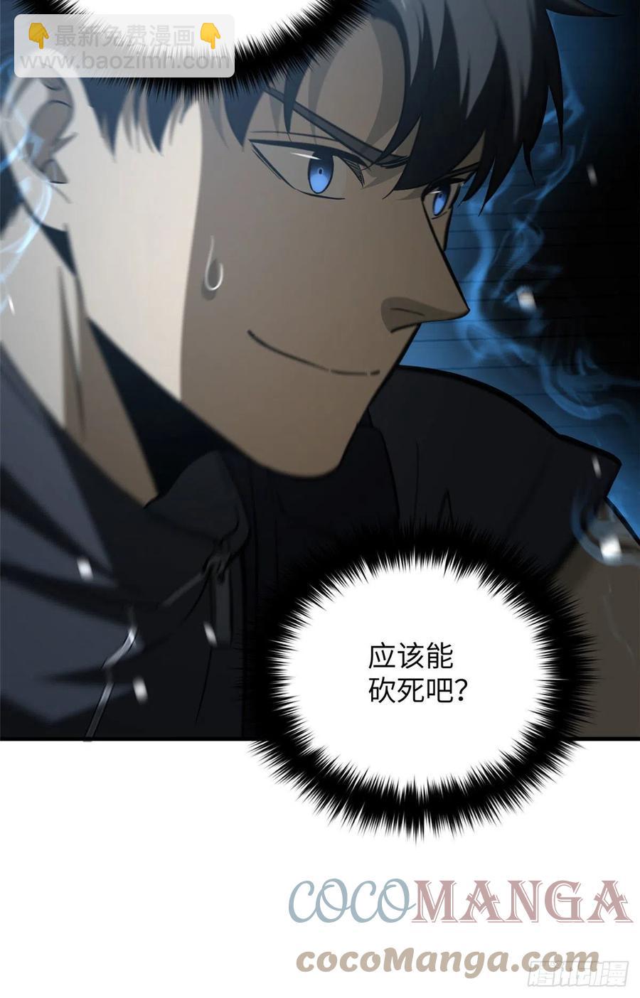130 地窟语(1/2)-第135话