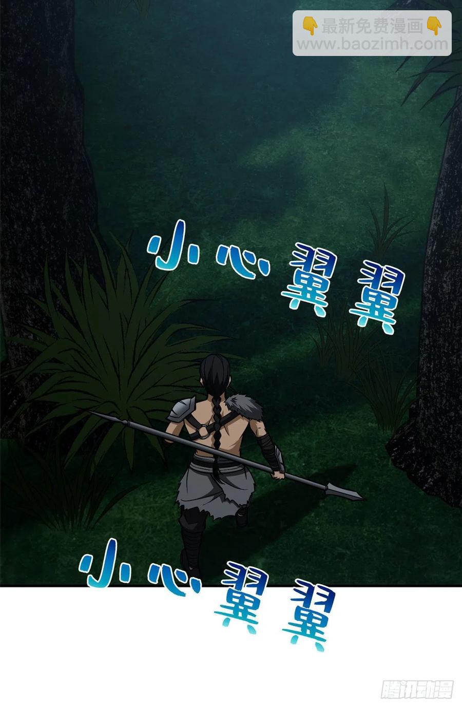 130 地窟语(1/2)-第135话