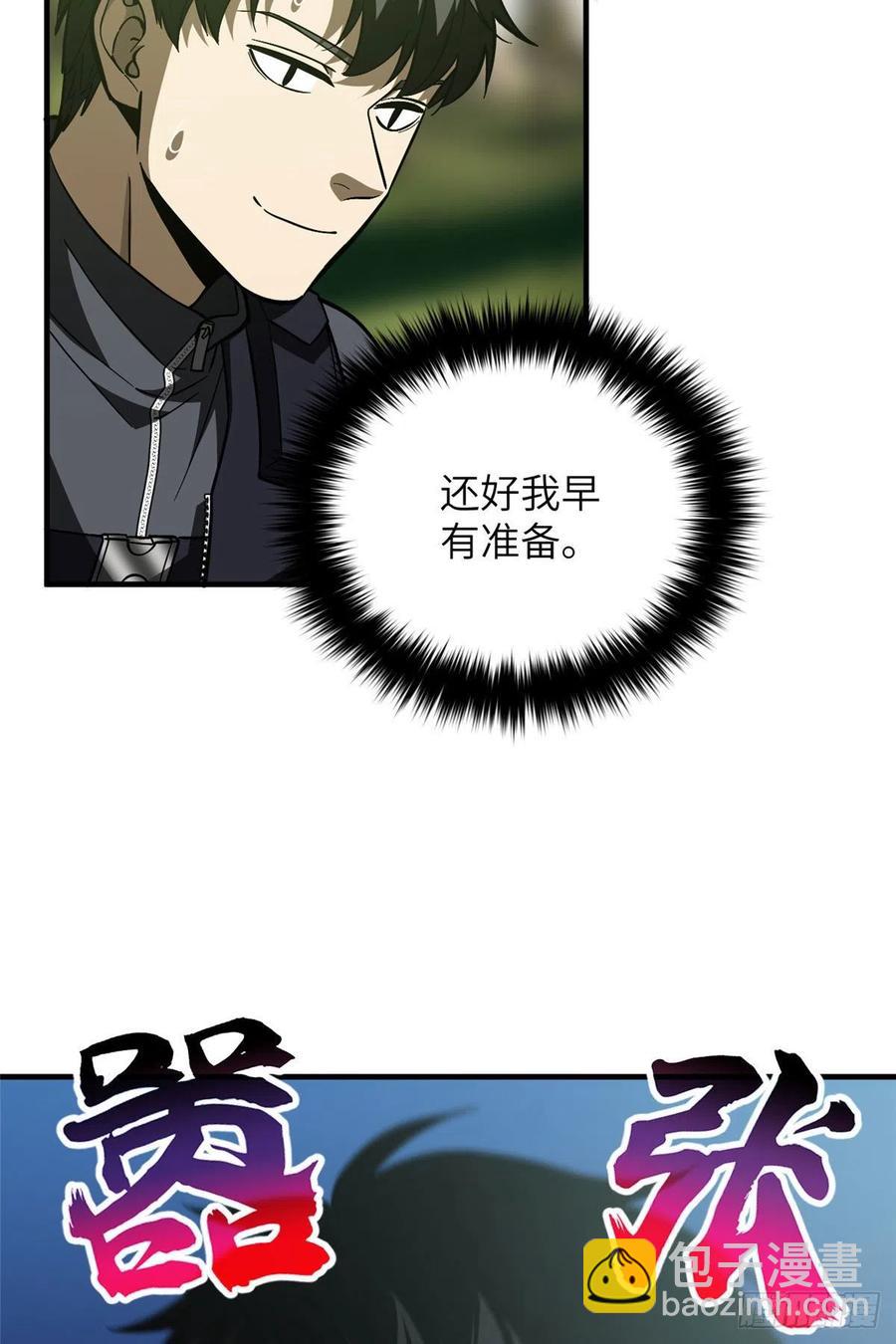 130 地窟语(1/2)-第135话