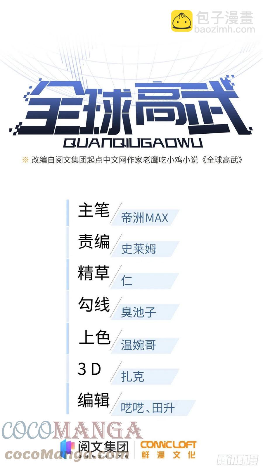 130 地窟语(1/2)-第135话