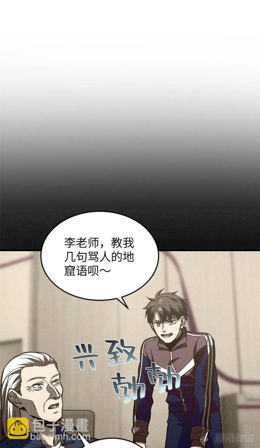 130 地窟语(1/2)-第135话