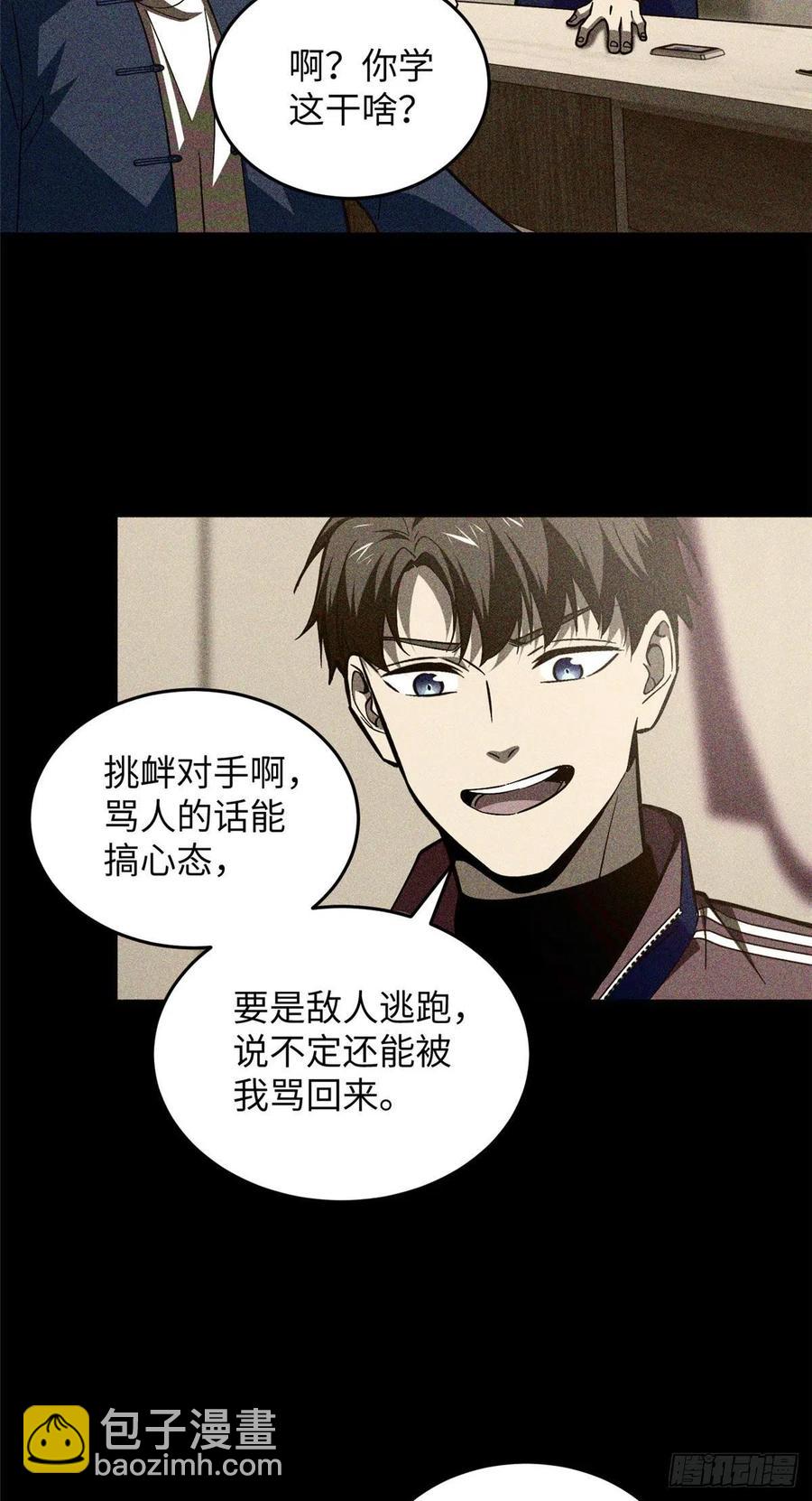 130 地窟语(1/2)-第135话