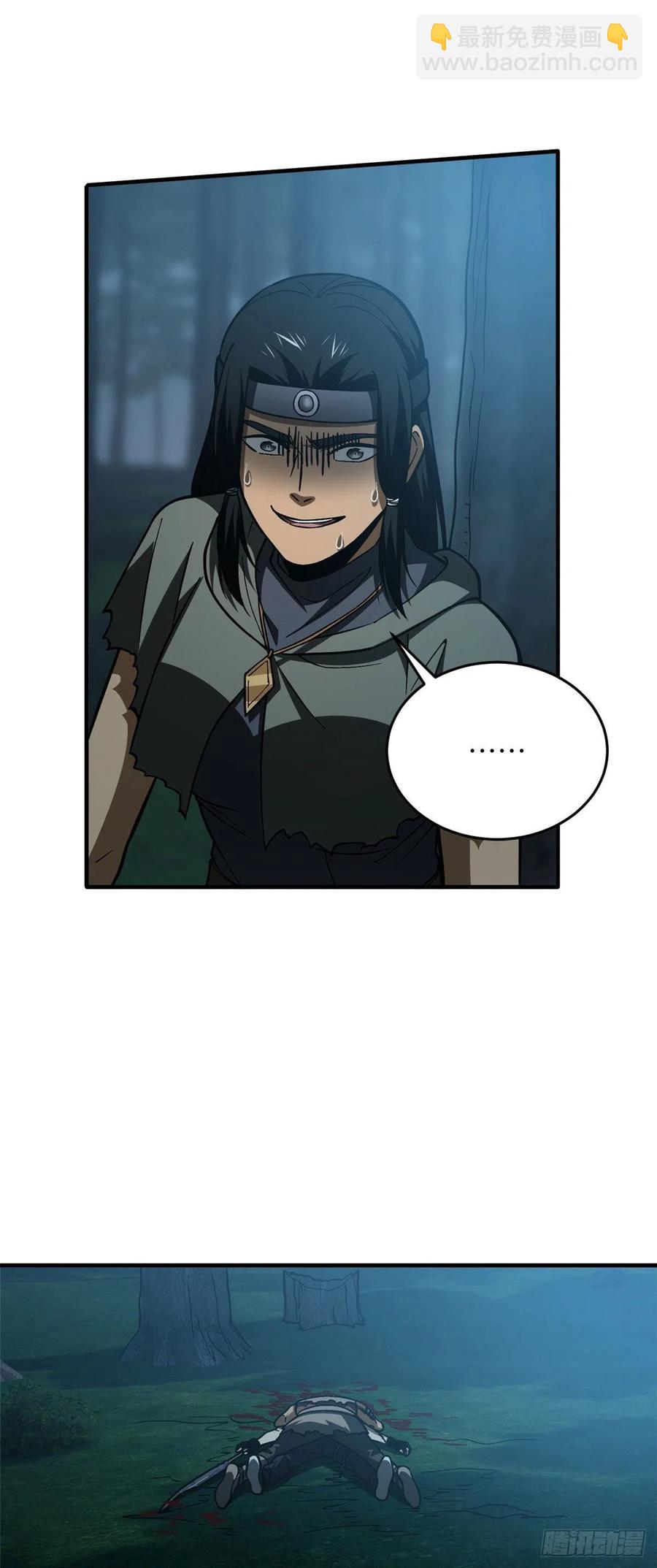 132 残酷-第137话