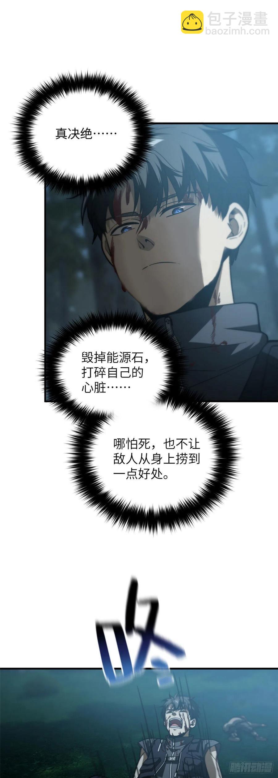 132 残酷-第137话