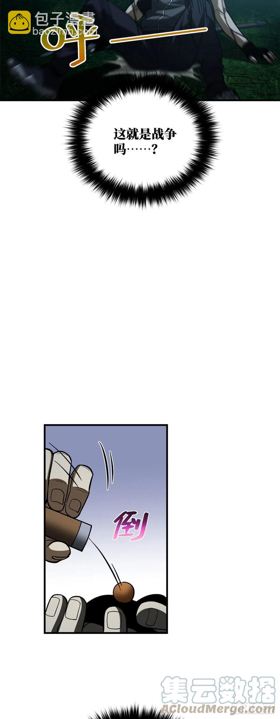 132 残酷-第137话