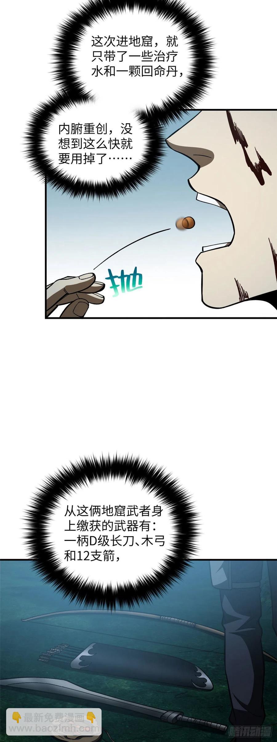 132 残酷-第137话