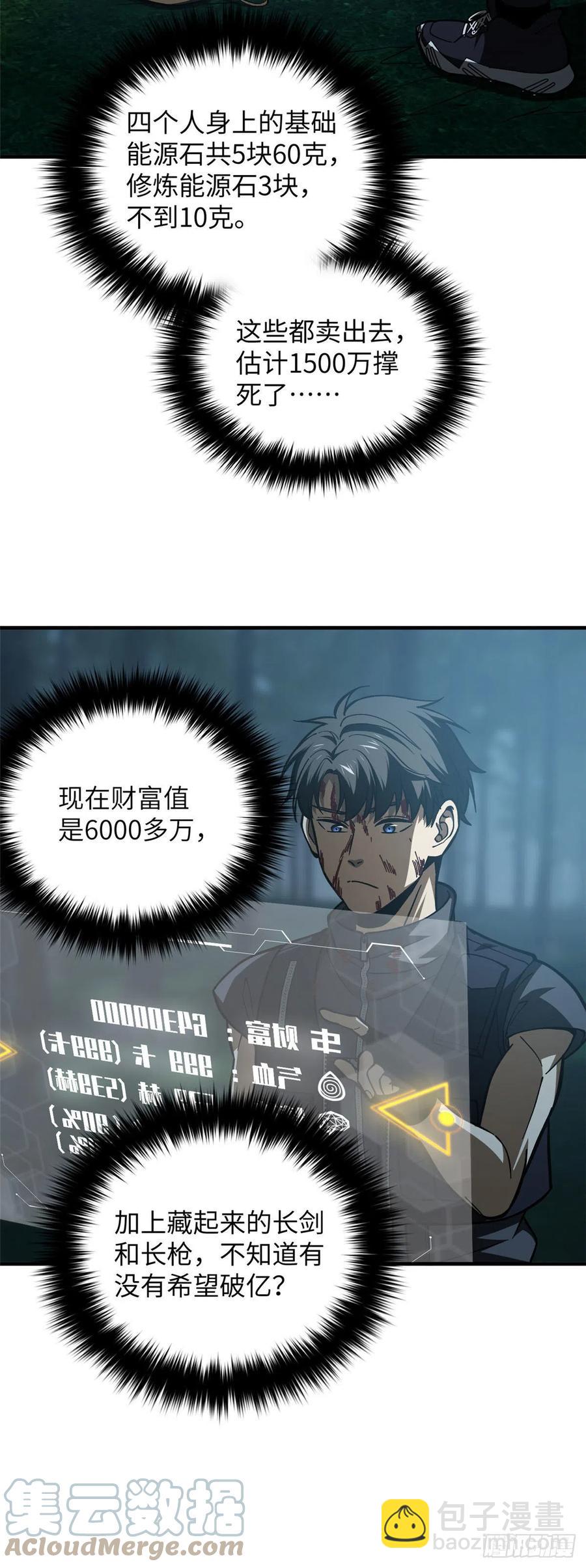 132 残酷-第137话