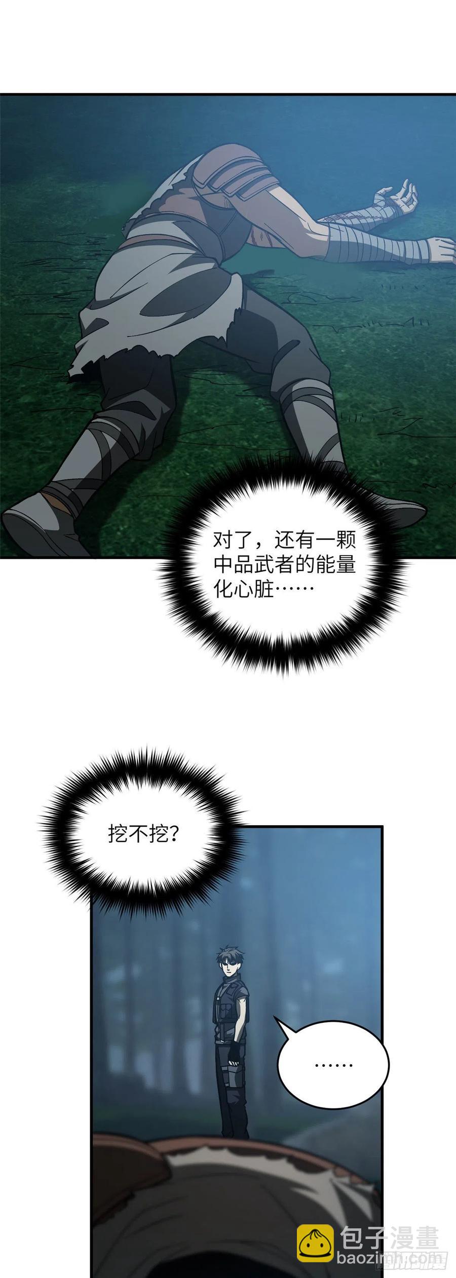 132 残酷-第137话