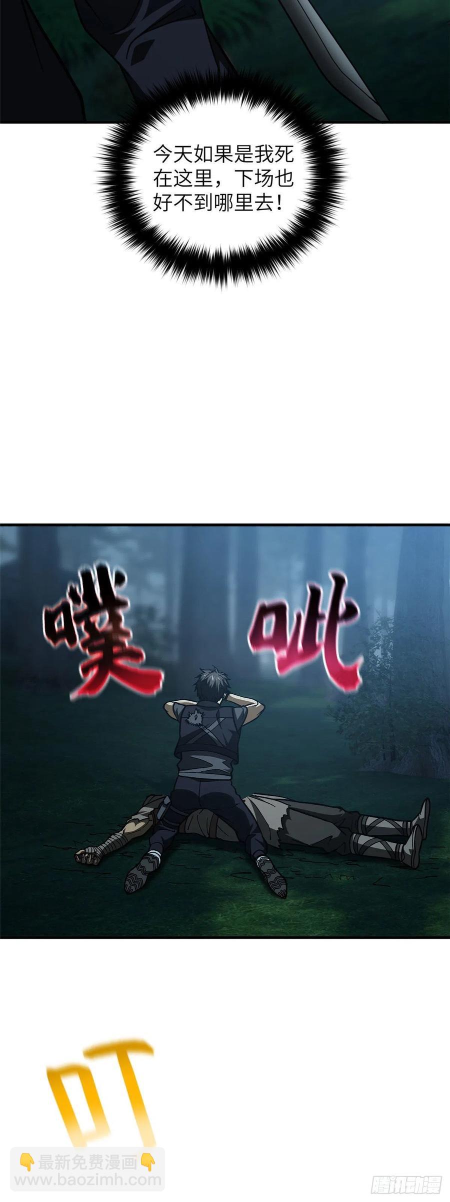 132 残酷-第137话