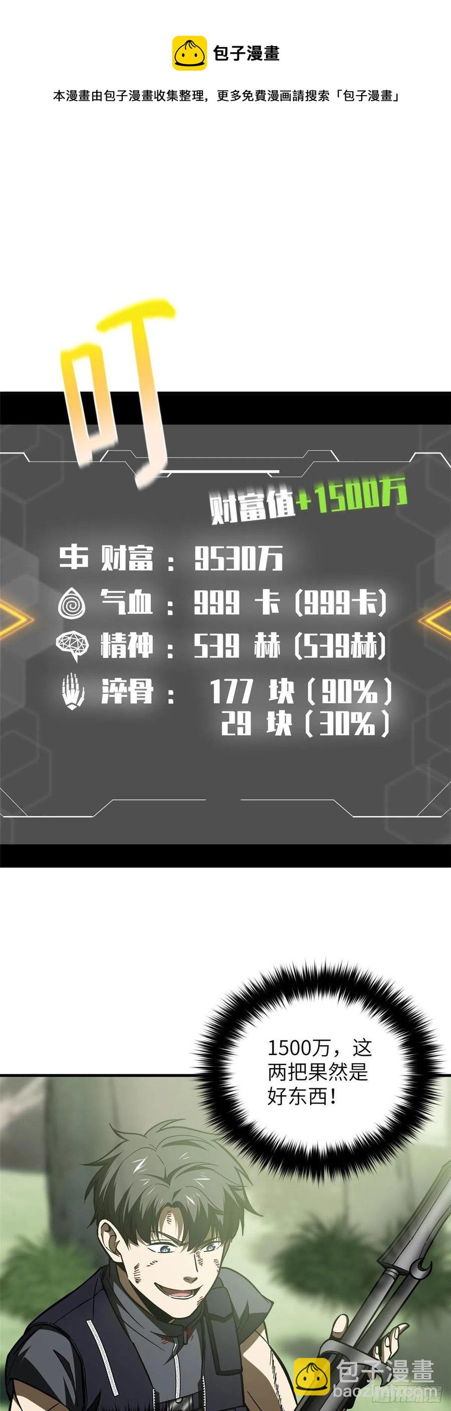 132 残酷-第137话