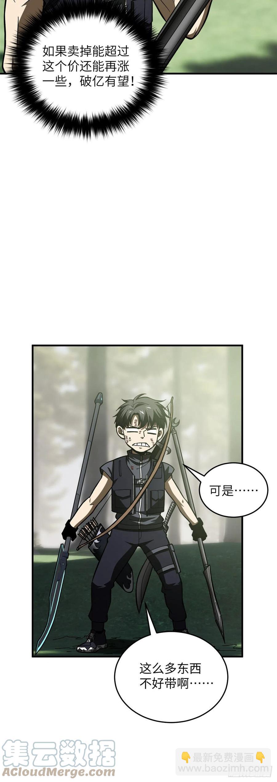 132 残酷-第137话