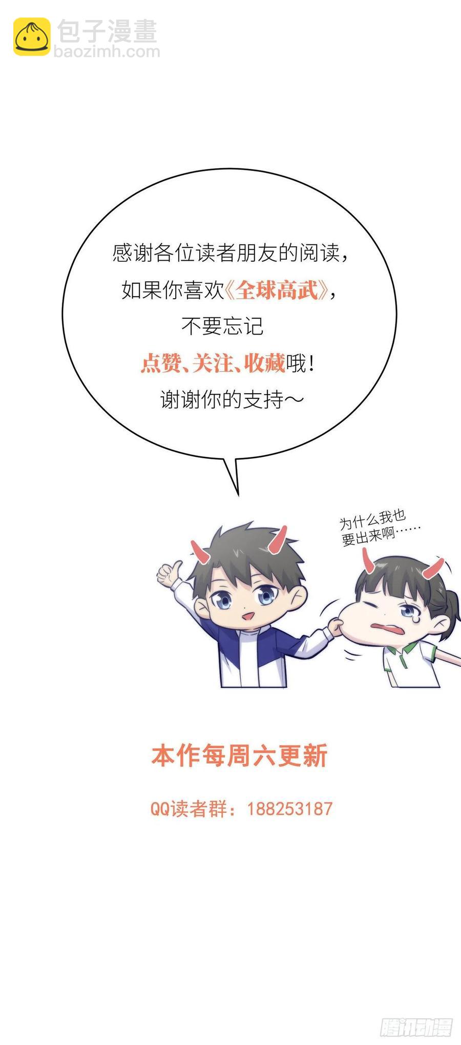 132 残酷-第137话