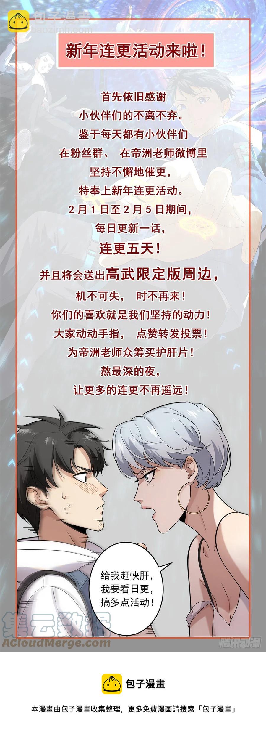 132 残酷-第137话