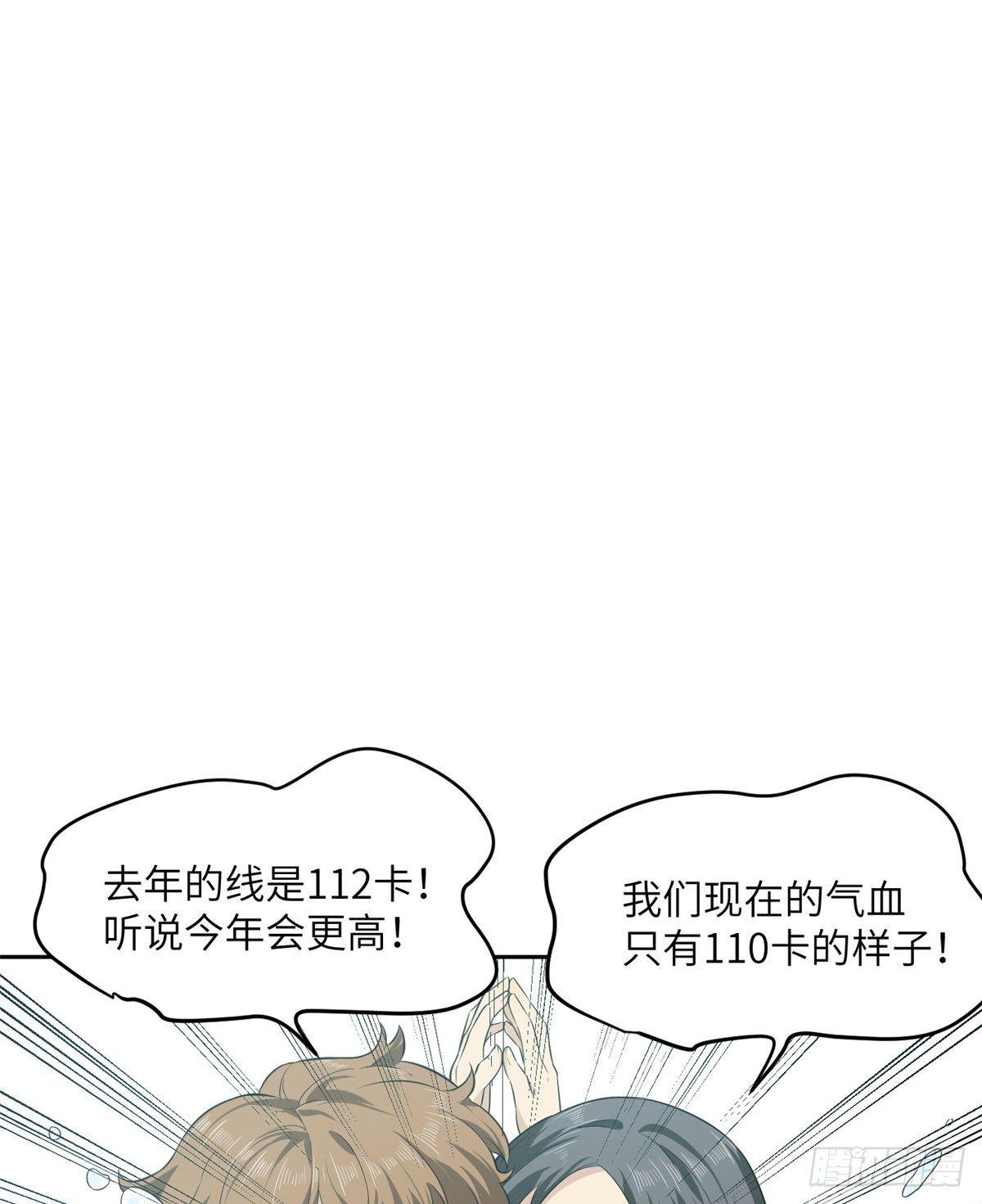 014 一言不合就开干(1/2)-第15话
