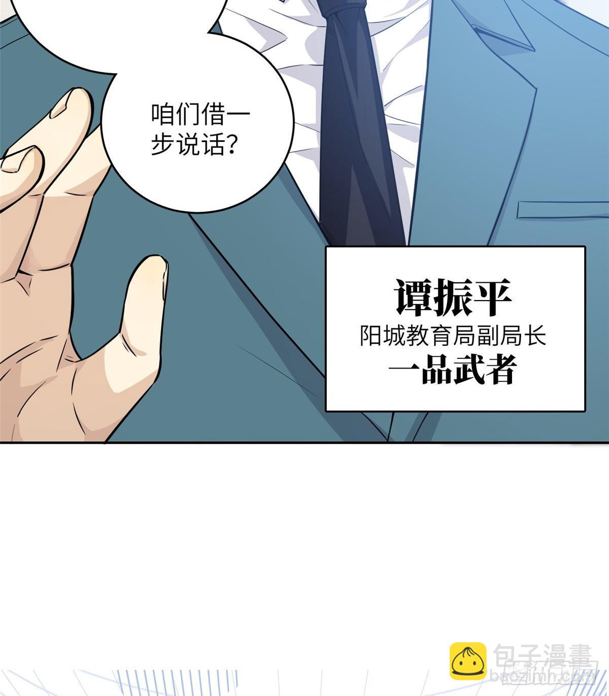 014 一言不合就开干(1/2)-第15话