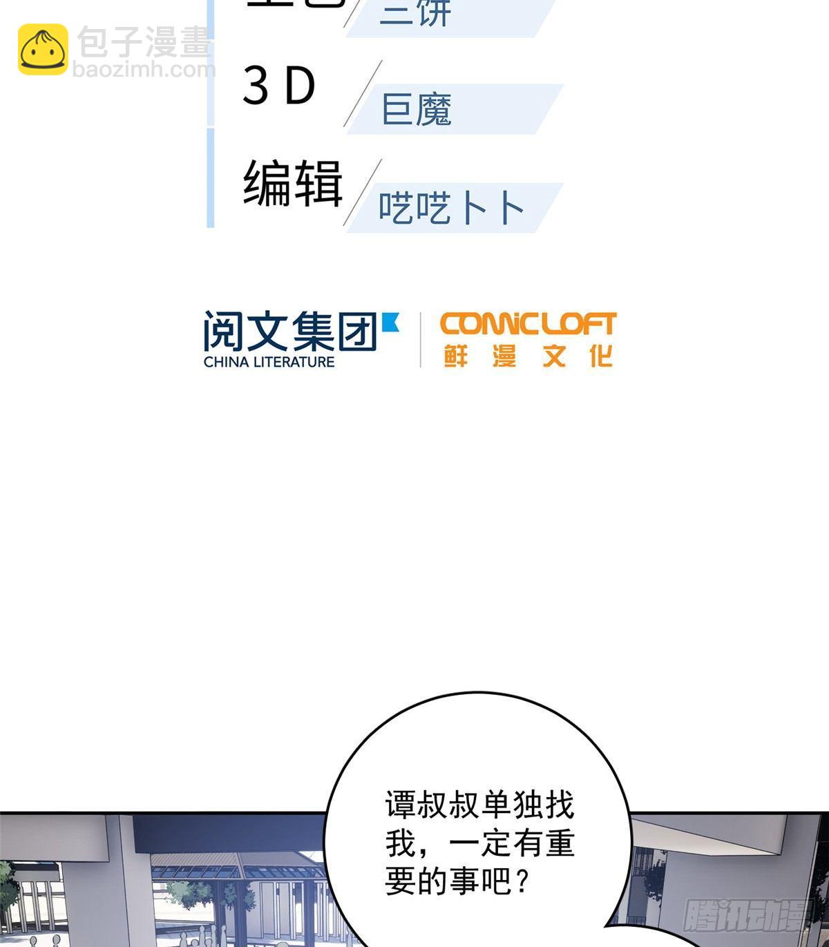 014 一言不合就开干(1/2)-第15话