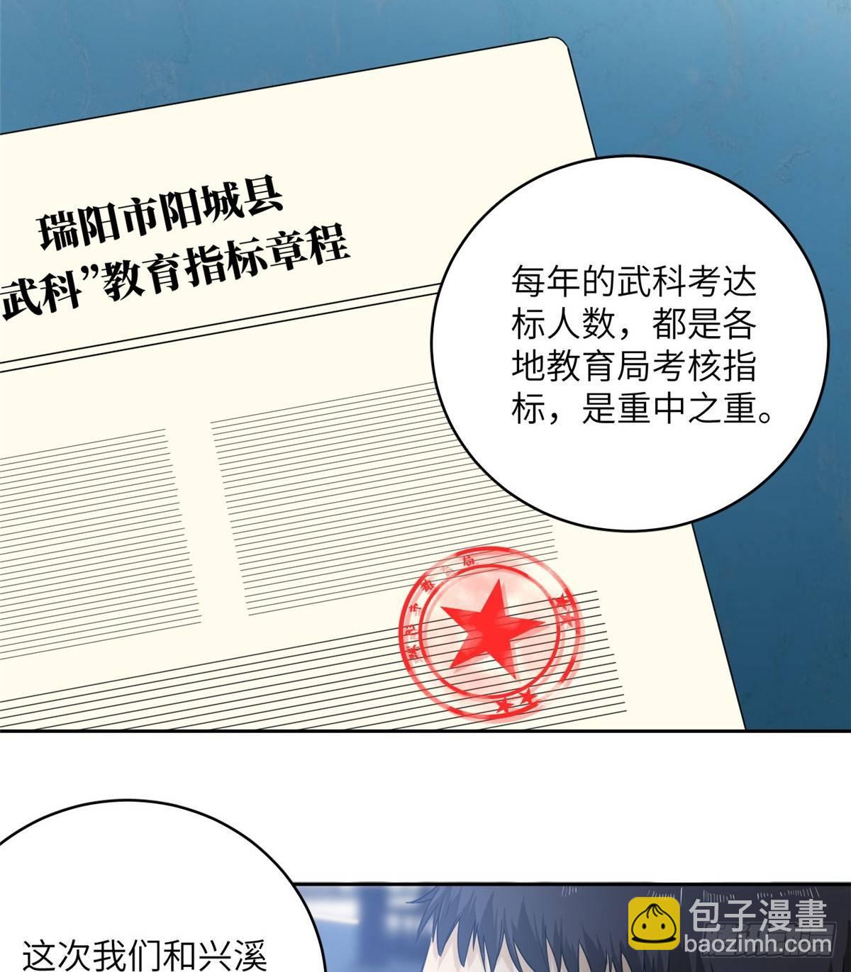 014 一言不合就开干(1/2)-第15话