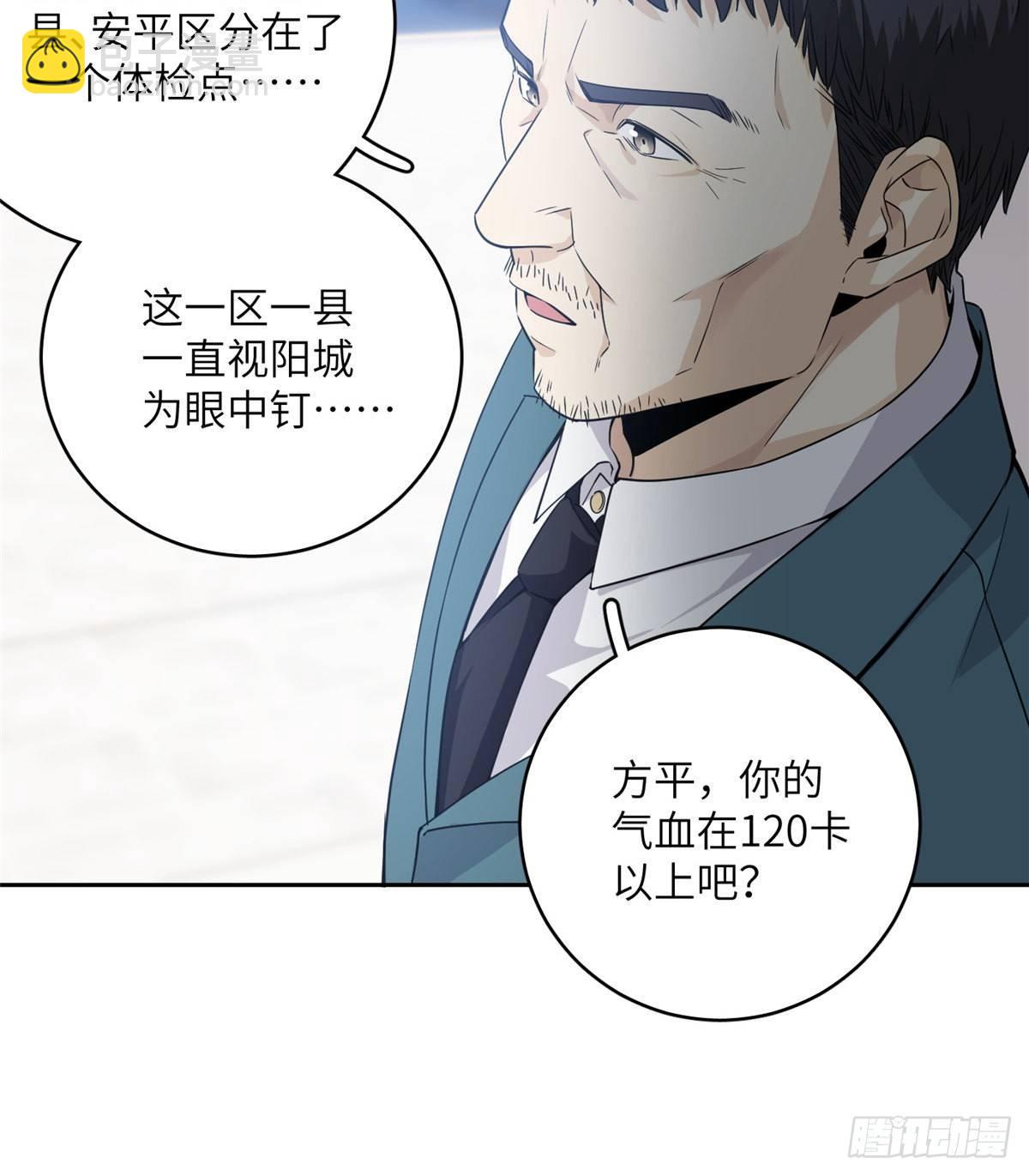 014 一言不合就开干(1/2)-第15话