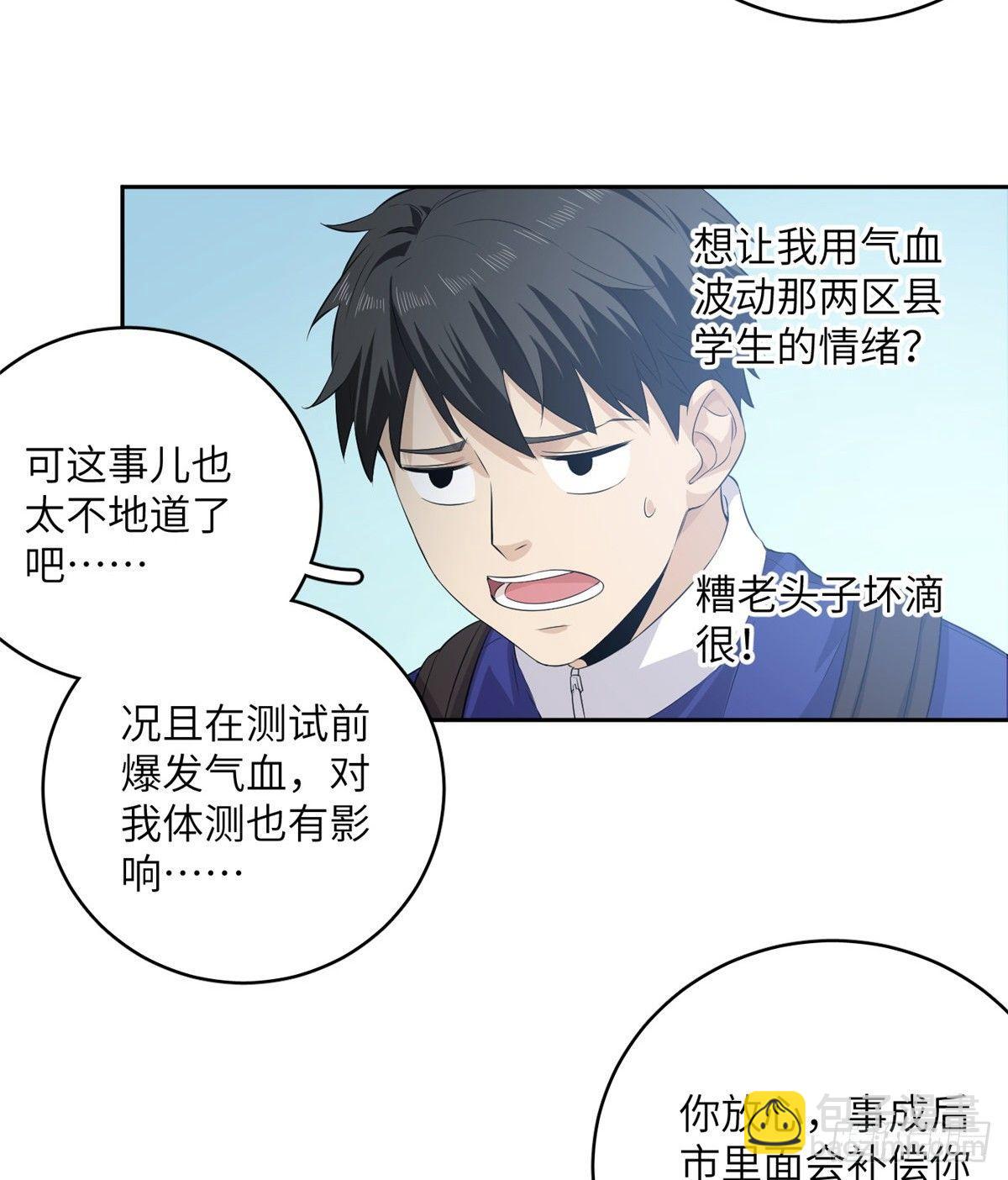 014 一言不合就开干(1/2)-第15话