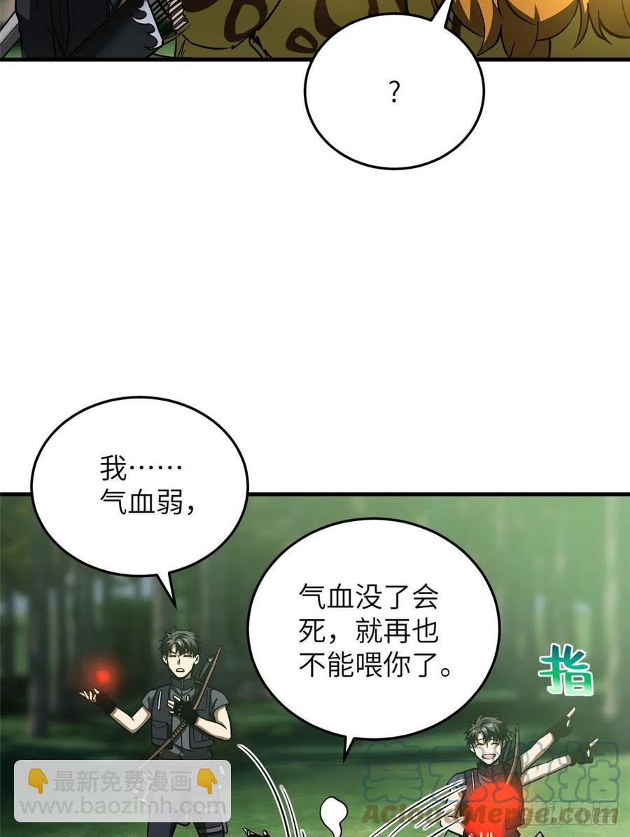 134 厨子(1/2)-第139话