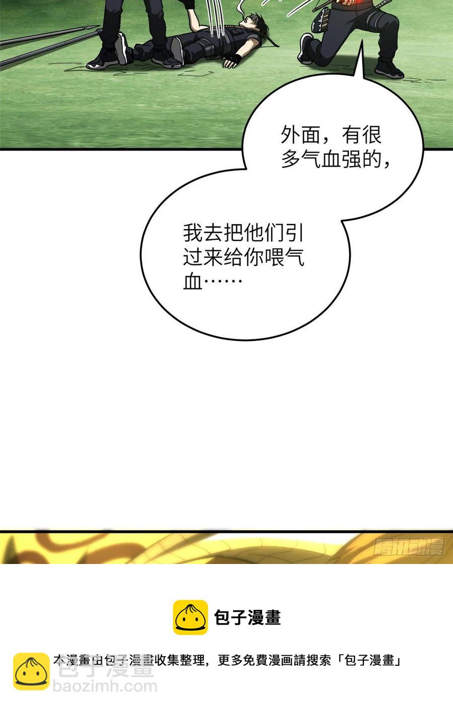 134 厨子(1/2)-第139话