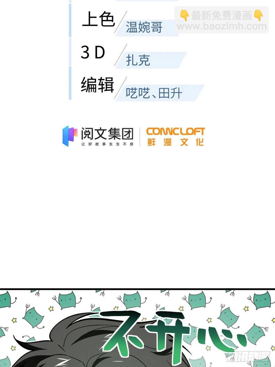 134 厨子(1/2)-第139话