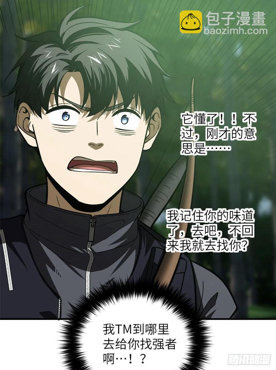 134 厨子(1/2)-第139话
