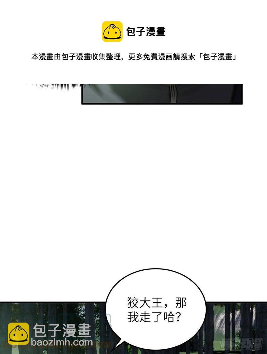 134 厨子(1/2)-第139话