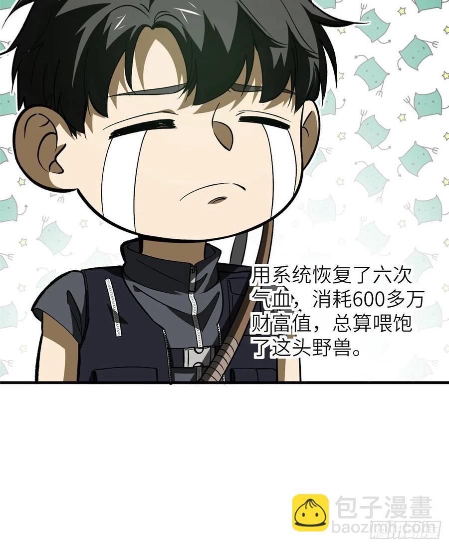 134 厨子(1/2)-第139话