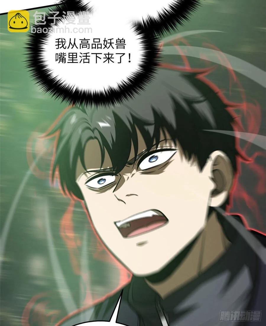 134 厨子(1/2)-第139话