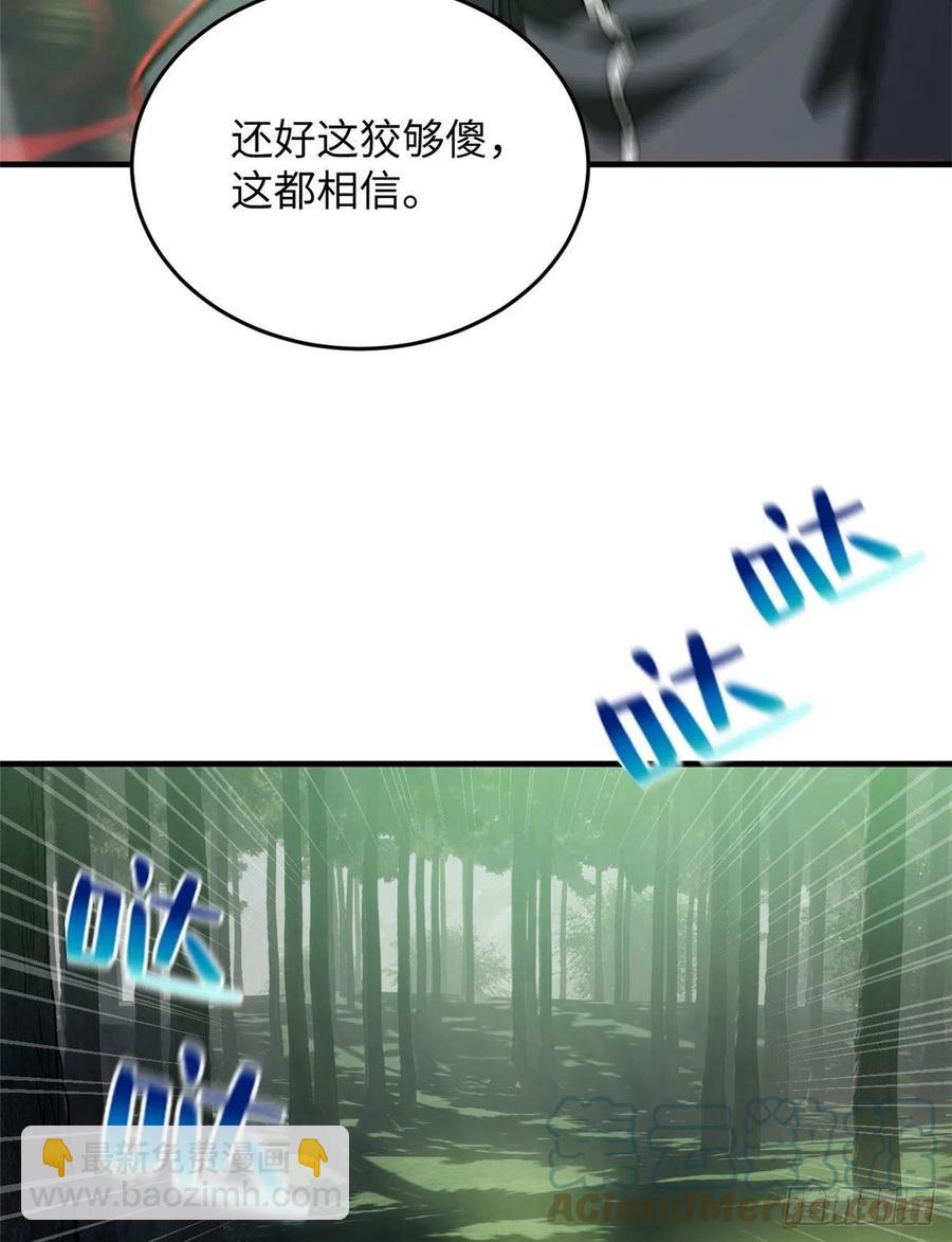 134 厨子(1/2)-第139话