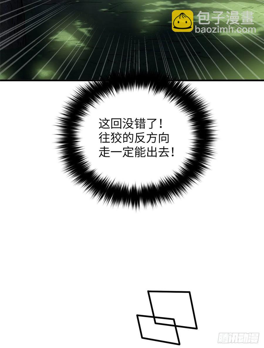 134 厨子(1/2)-第139话