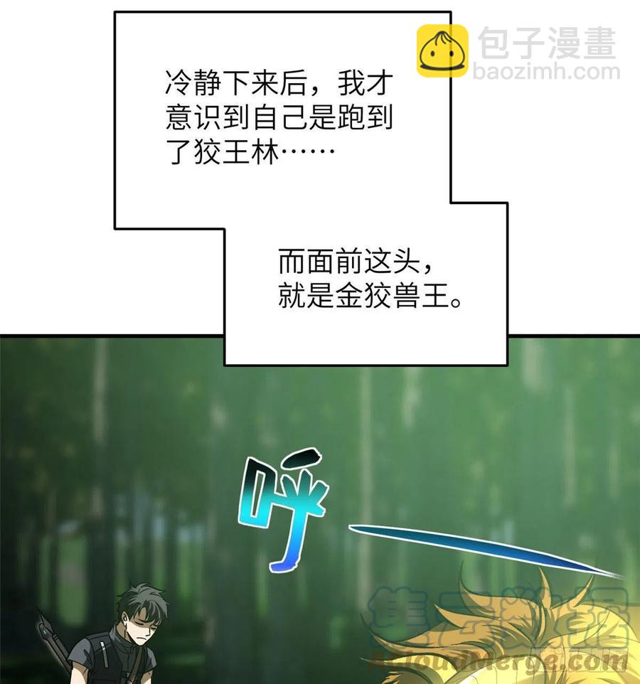 134 厨子(1/2)-第139话