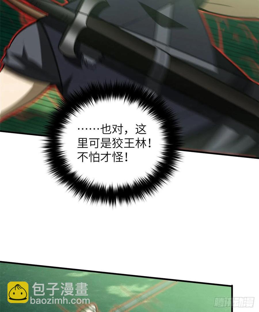 134 厨子(1/2)-第139话