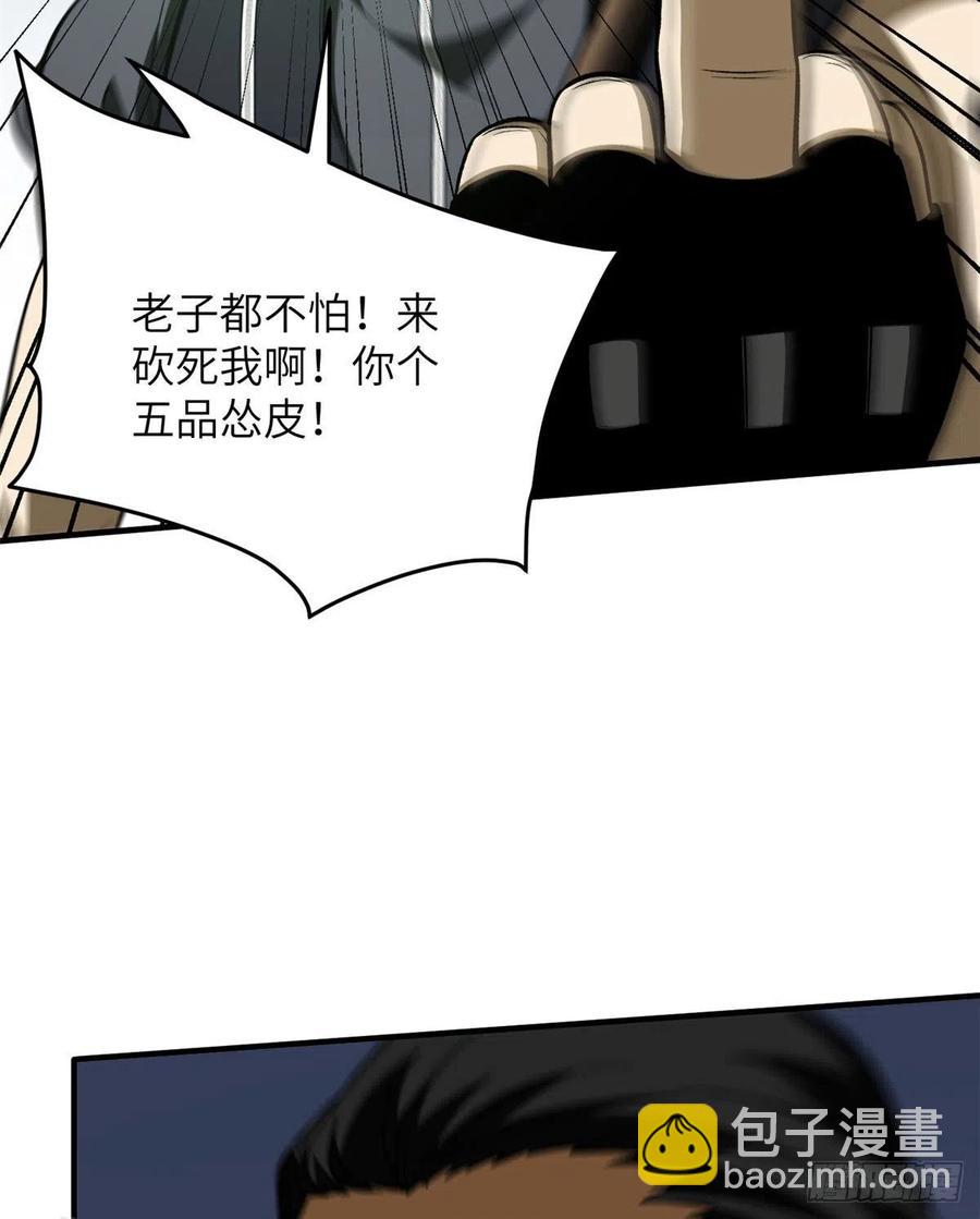134 厨子(1/2)-第139话