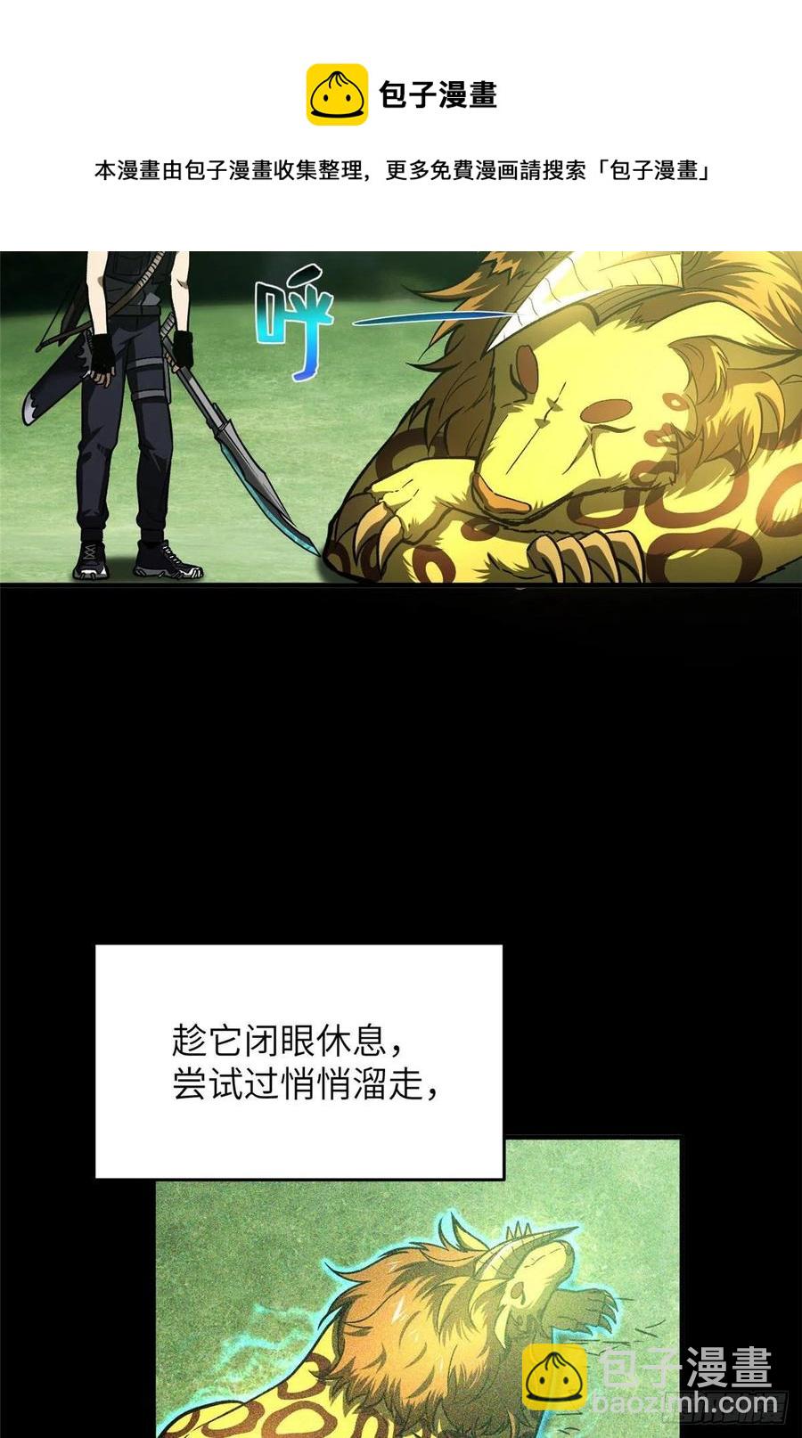 134 厨子(1/2)-第139话